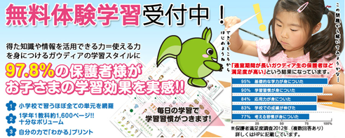 入塾受付中